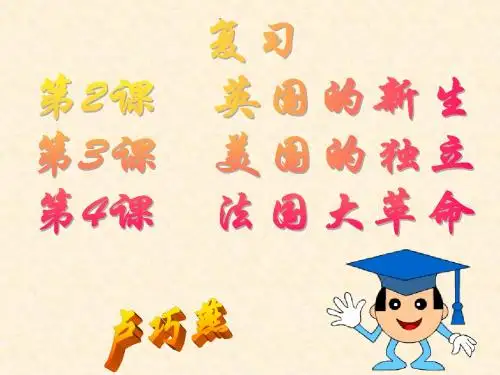英、法、美。