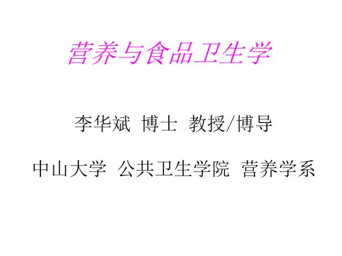 食品的化学性污染及其预防(一)