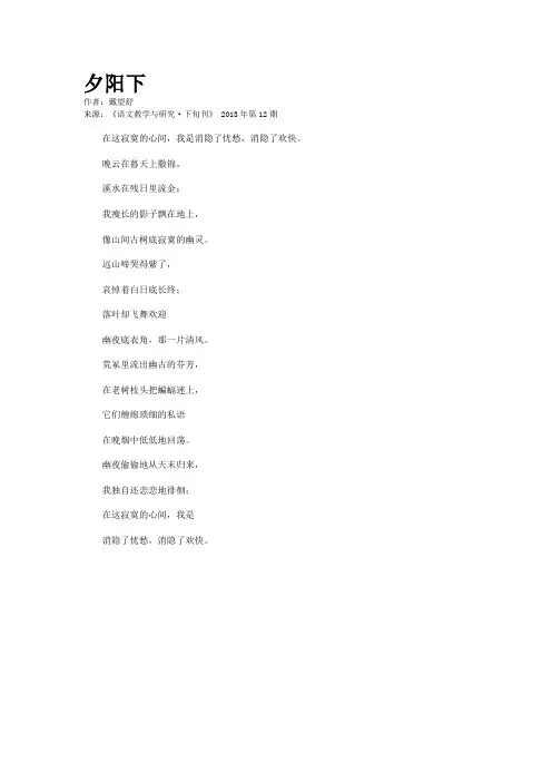 夕阳下