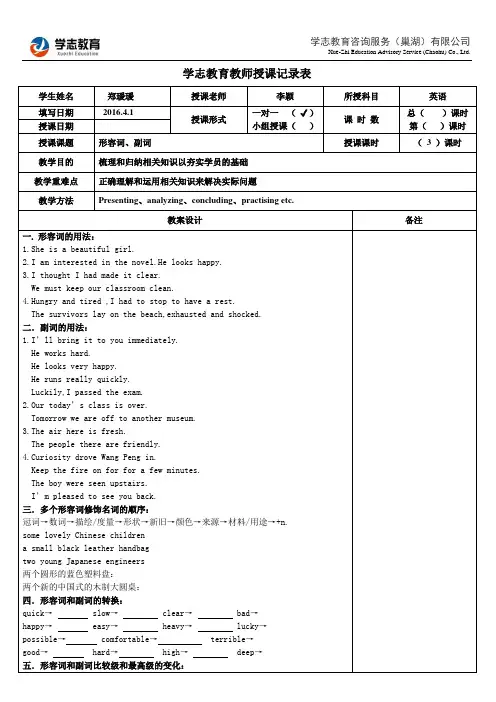 一对一教案格式