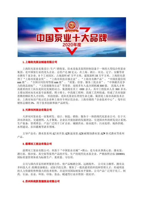 国内最好高压燃油泵价格十大熔盐泵品牌排行榜
