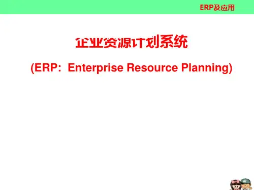 2MRP和闭环MRP基本原理
