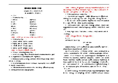 高中语文人教版必修1教案： 第三单元测试卷 教师版(B卷) Word版含解析