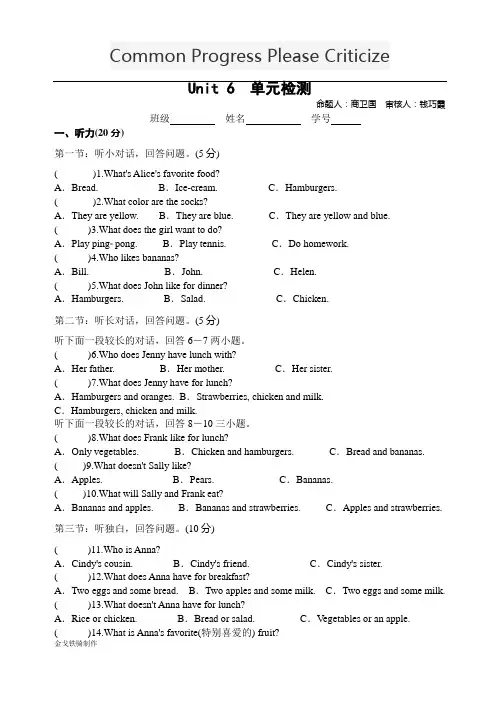 人教版七年级上册英语unit6单元检测