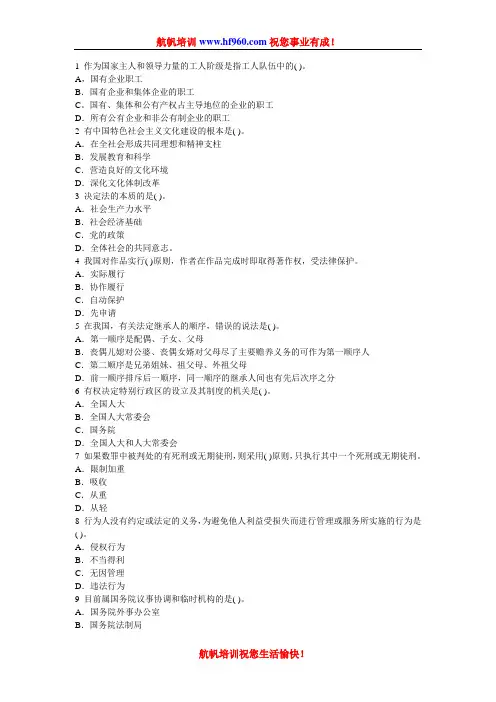 2014年云南省公务员招聘行测基础预测题