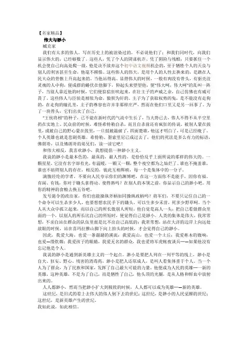 臧克家--伟大与渺小