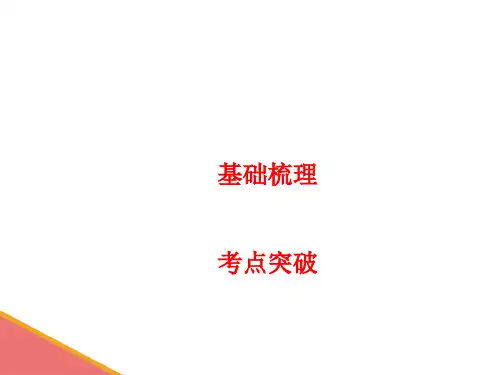 高中数学集合复习
