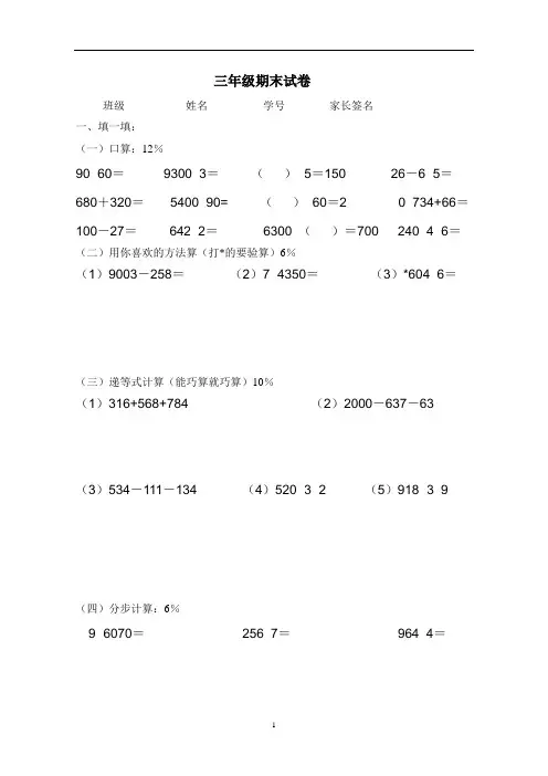 2010学年度第一学期期末试卷