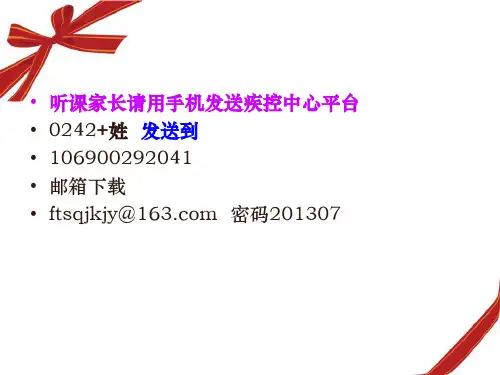 2013年7月5日儿保讲座