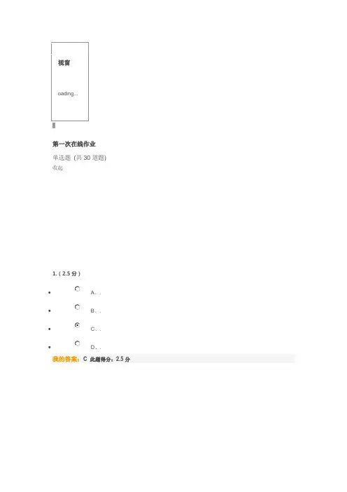 2015春中石油(北京)《计算机应用基础》 第一阶段作业答案