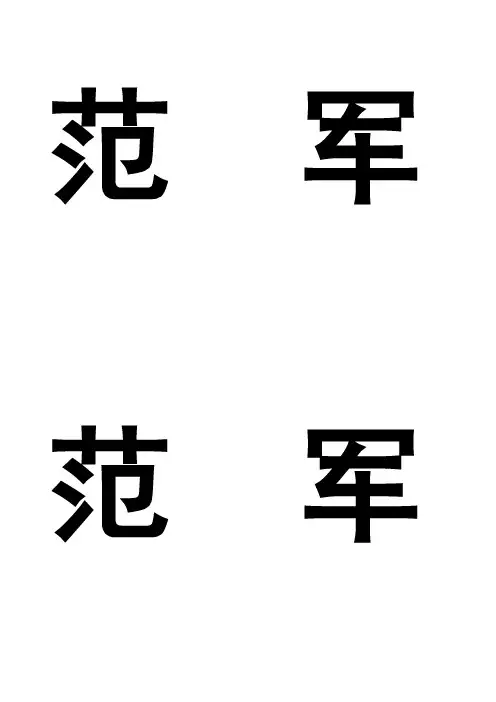 桌牌模板