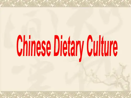 中国八大菜系中英文ppt