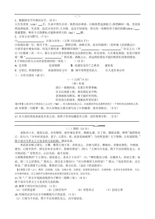 九年级每周一练2