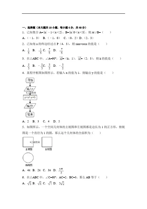 2017-2018学年高二下学期第二次月考数学试卷