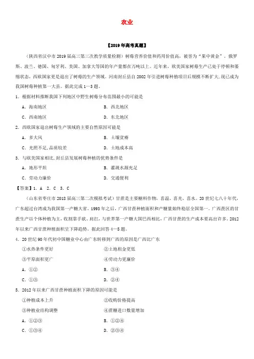 高三高考地理一轮复习专项练习：农业