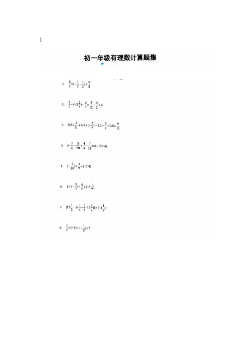 word完整版初一年级有理数计算题集500题