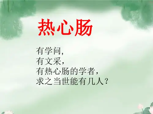 记梁任公先生的一次演讲