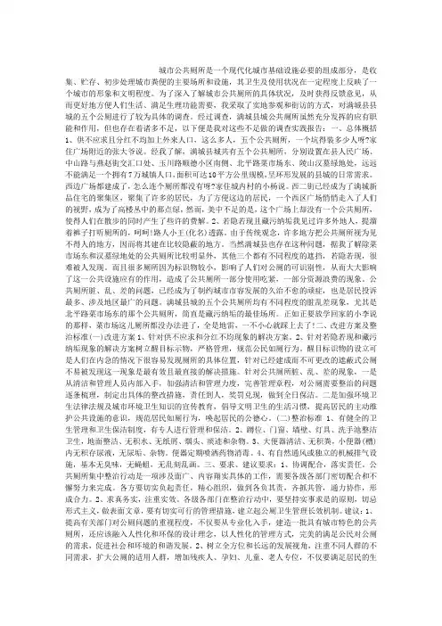 2016暑期社会实践调查报告