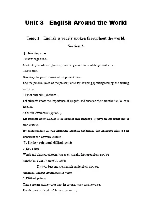 科普版九年级英语上册《Topic1 English is widely spoken throughout the world. Section A》优质课教案_11