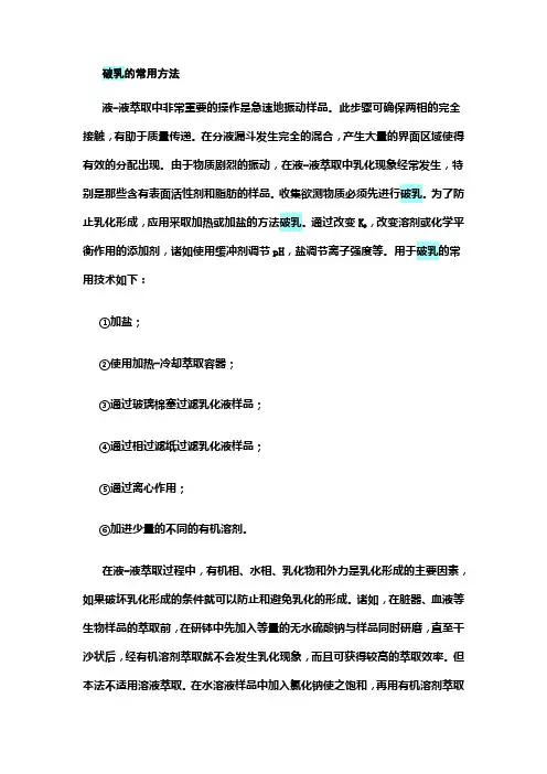 破乳的常用方法