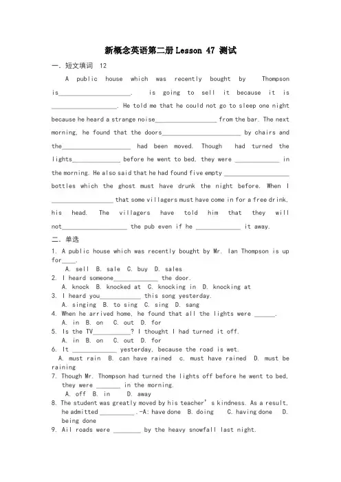 新概念英语第二册Lesson 47 练习 3