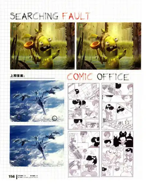 COMIC OFFICE