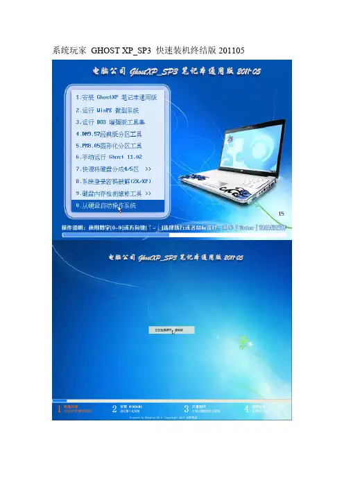 系统玩家 GHOST XP