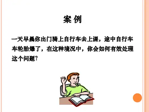 社区护理程序