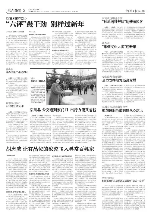鼓干劲别样过新