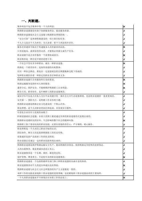 车辆钳工高级工题库