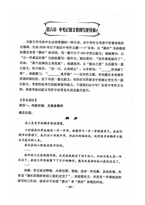 初中作文讲座2