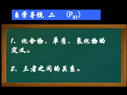 课题3 水的组成(第2课时)