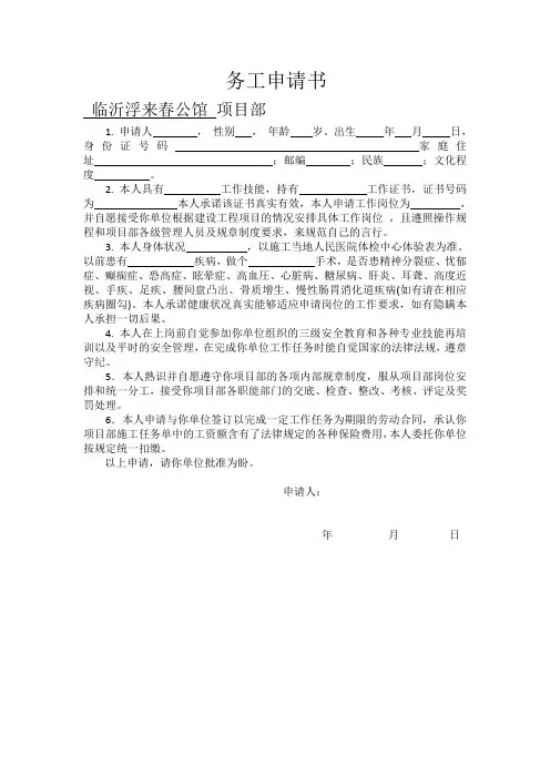 职工三级安全教育记录卡