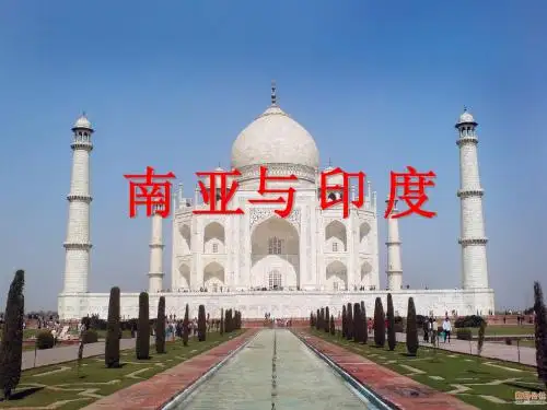 南亚与印度A