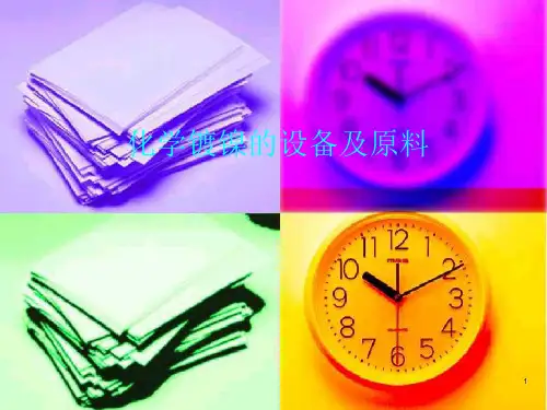 化学镀镍的设备及原料PPT课件
