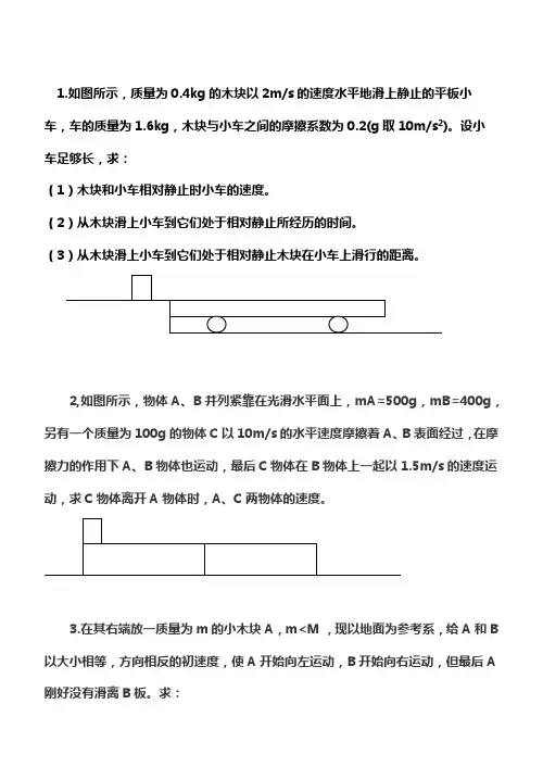 板块模型