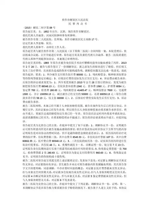 合同纠纷