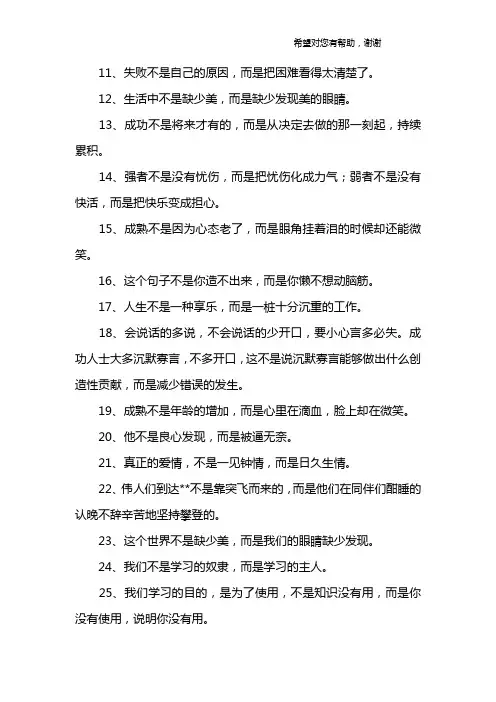 不是而是造句大全短句