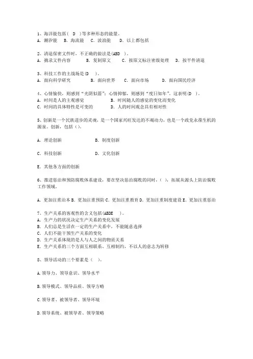 2011台湾省公开选拔领导干部面试试题及答案