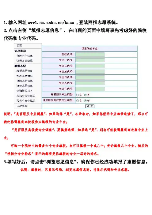 内蒙古高考报考流程