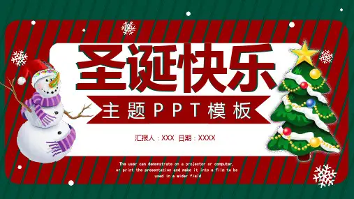 圣诞节主题绿色PPT模板下载