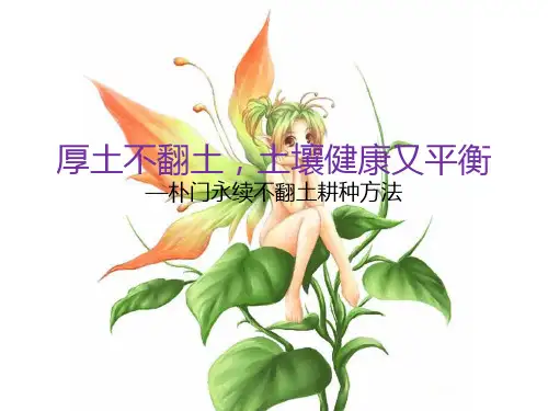 厚土栽培法03