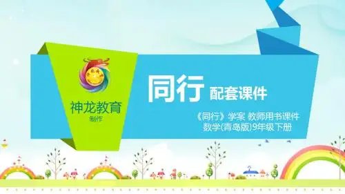 利用树状图或表格计算概率