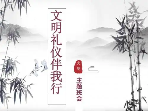心理健康教育通读 (2)