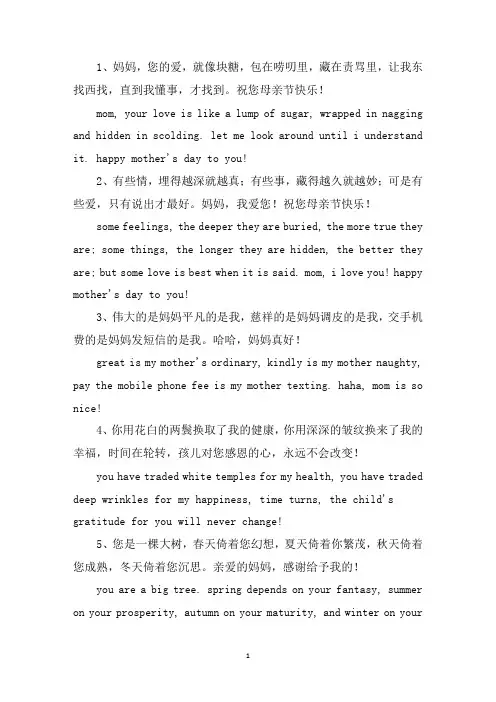 精选母亲节祝福语英文版