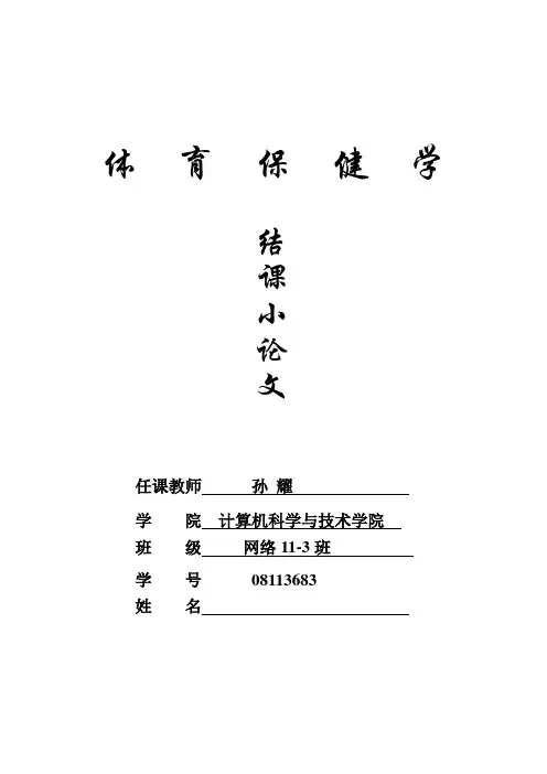 选修课作业