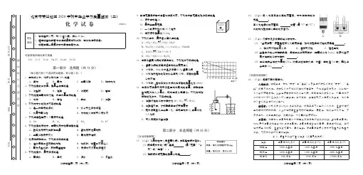 2020.6燕山初三二模化学试卷和答案
