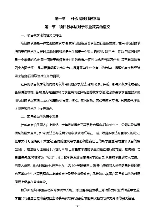 教学法资料