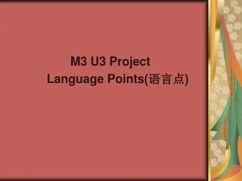 英语第二单元