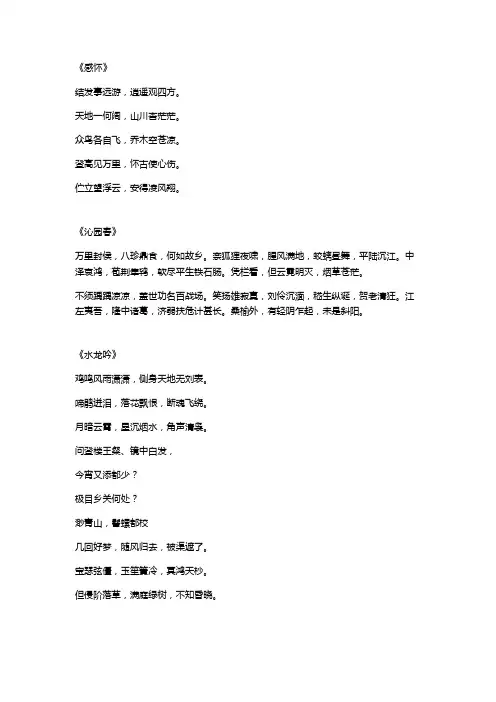 刘伯温作品